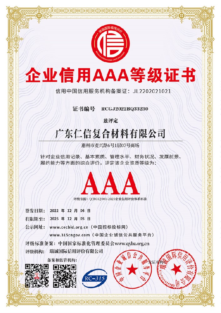 1企业信用等级新.jpg