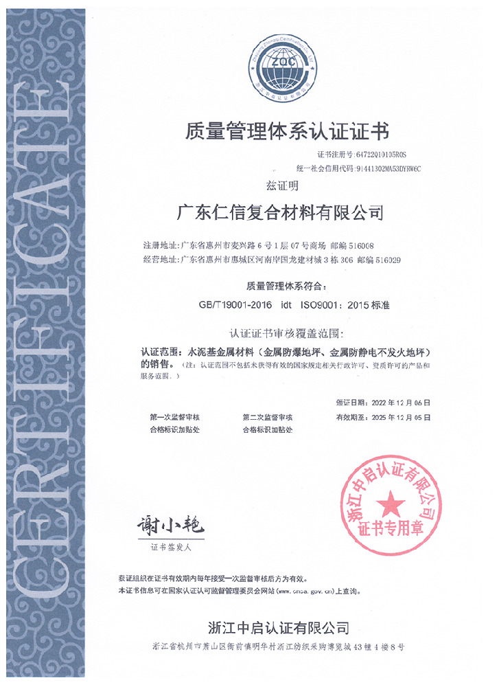 ISO9001中文.png